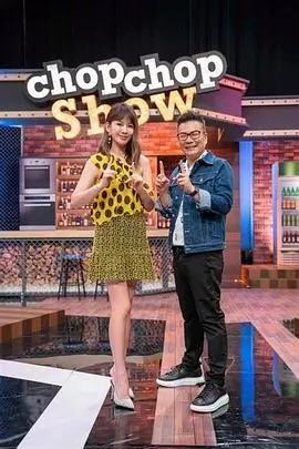 野趣厨房 美食纪实综艺手机在线观看